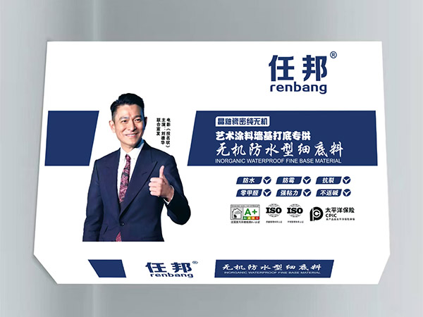 無機防水型細底料